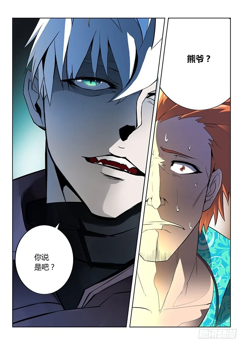 第39话 第5页