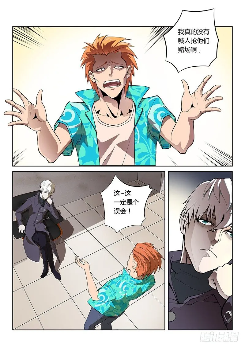 第39话 第6页