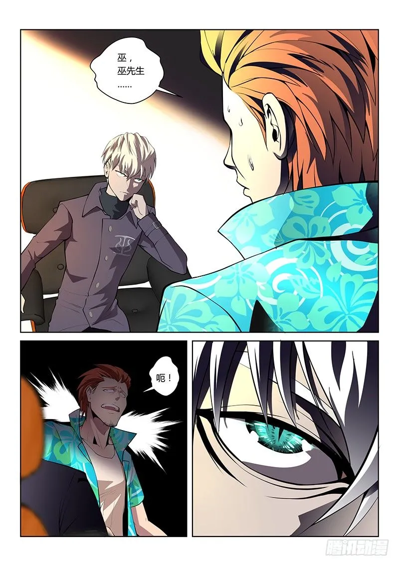 第39话 第7页
