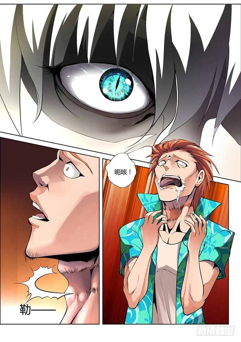 第39话 第8页