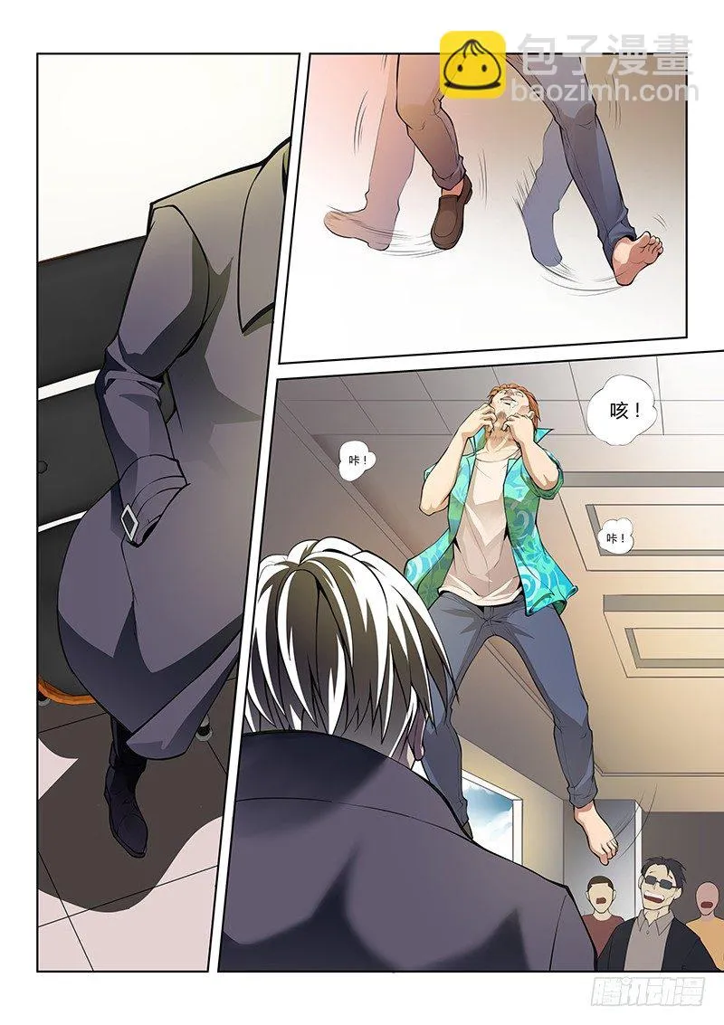 第39话 第9页