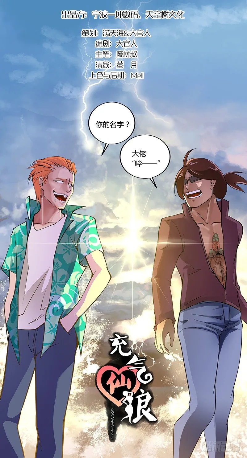 第38话 第1页