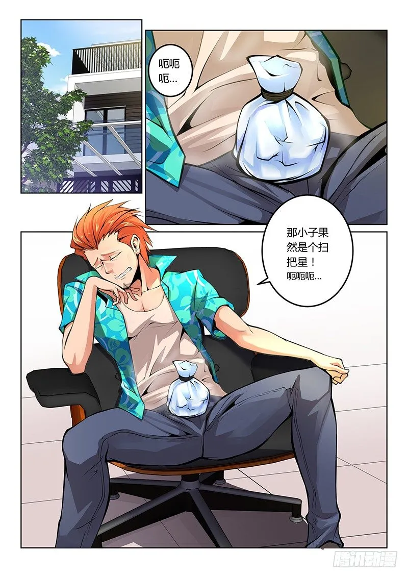 第38话 第2页