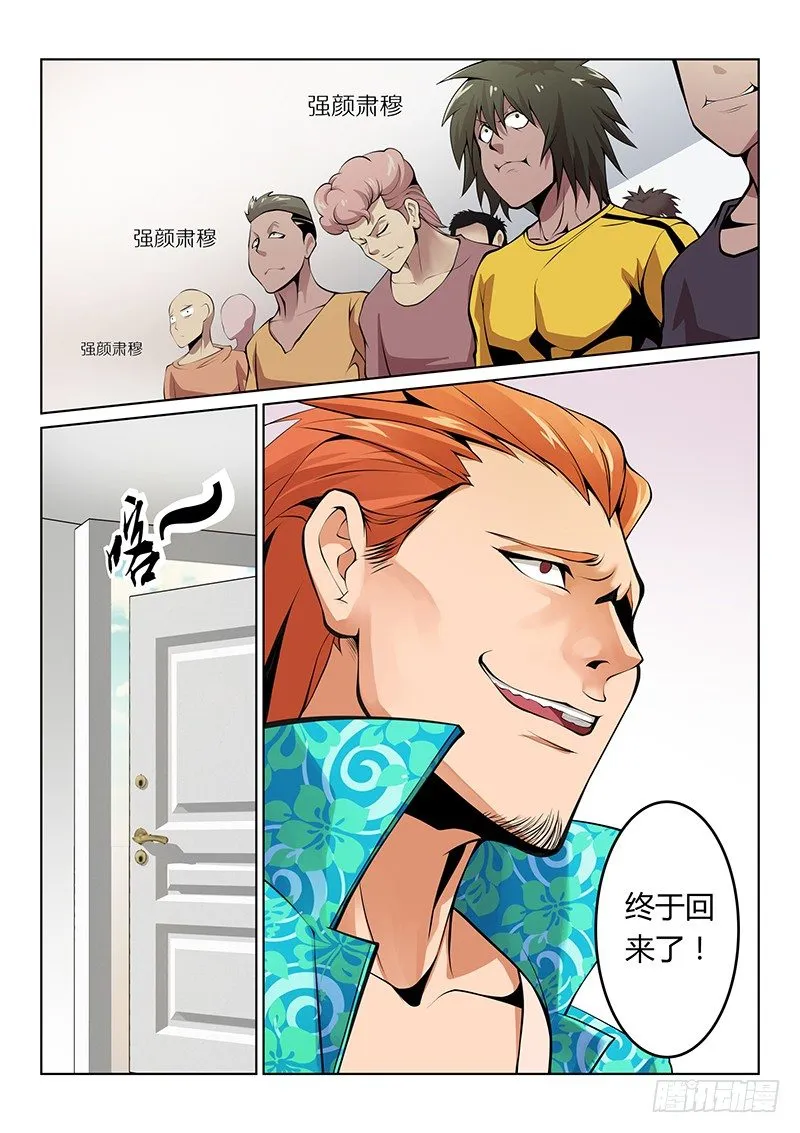 第38话 第3页