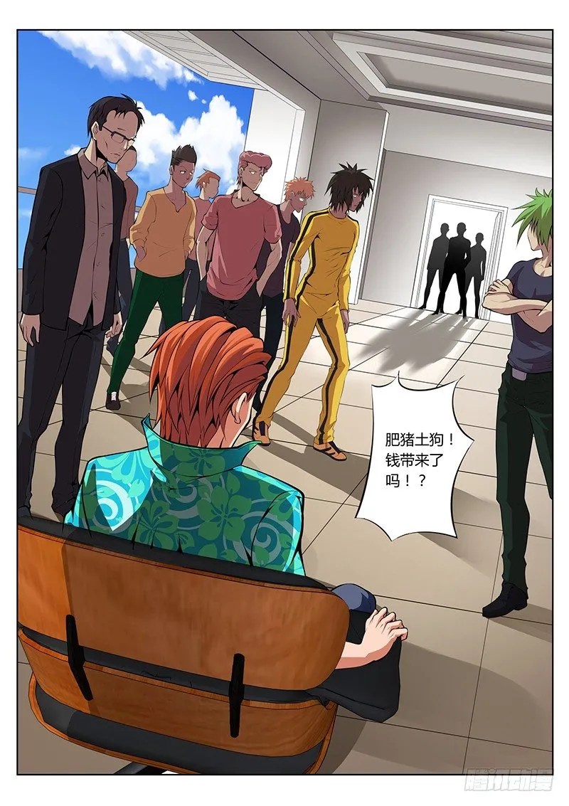 第38话 第4页