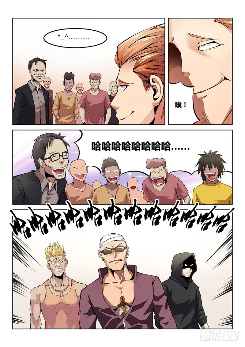 第38话 第6页