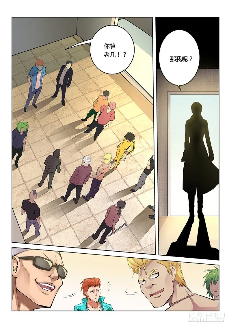 第38话 第8页