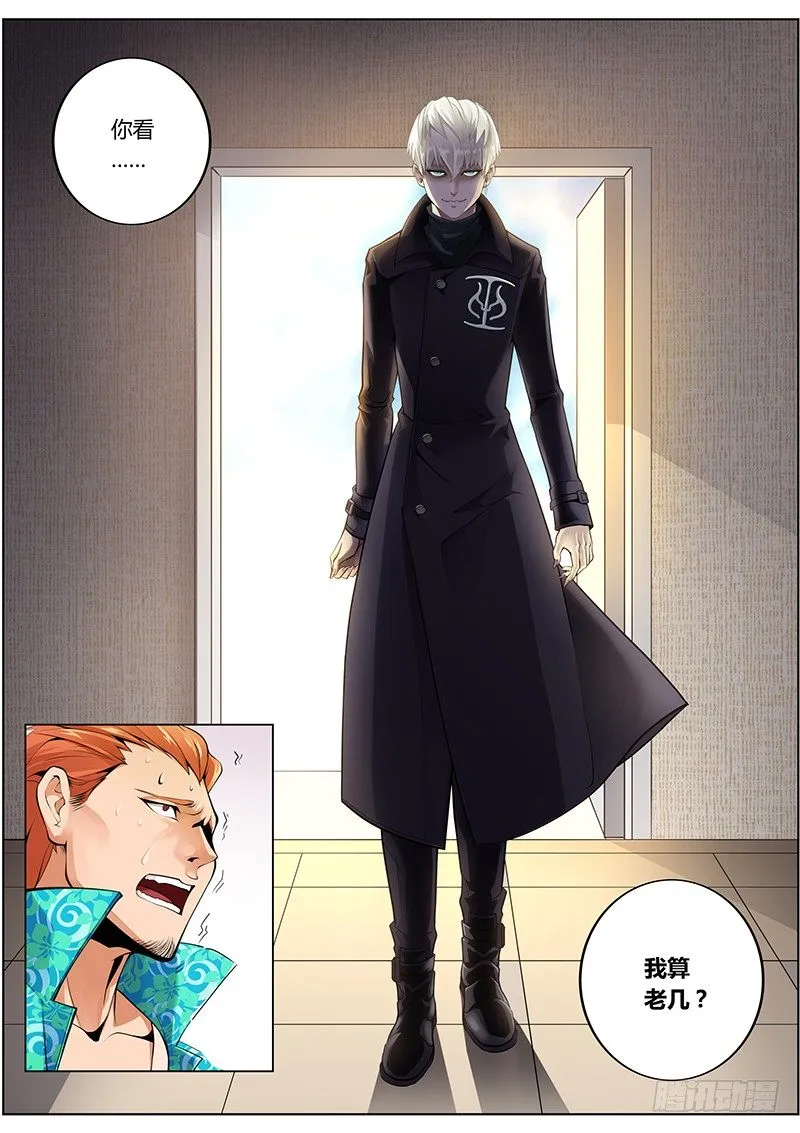 第38话 第9页