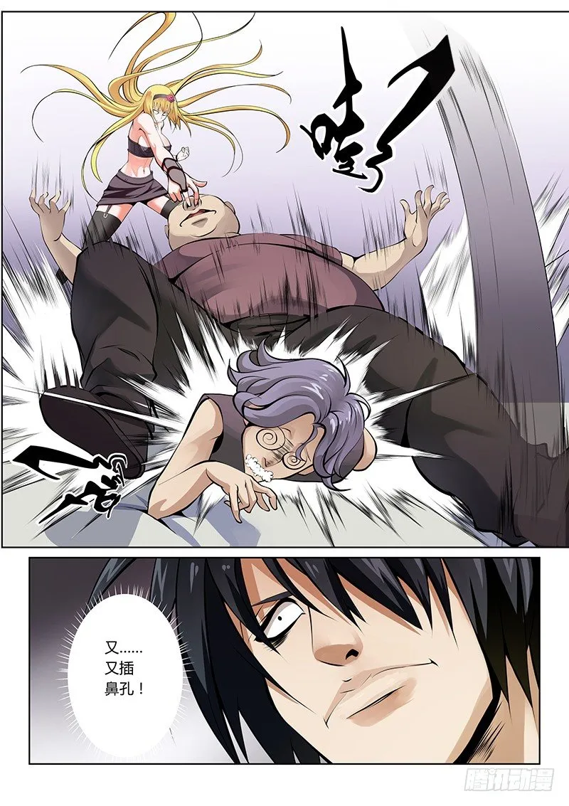 第37话 第3页