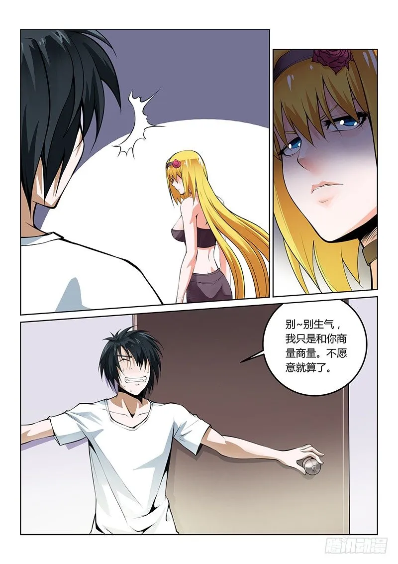 第37话 第4页