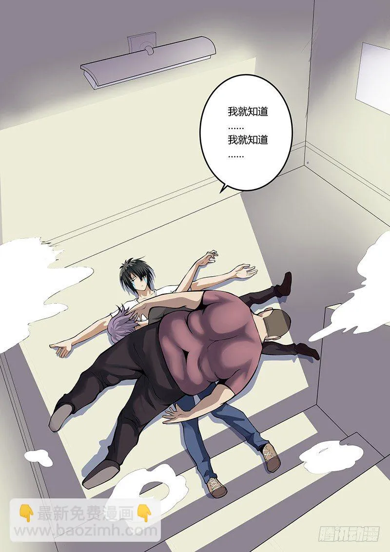 第37话 第7页
