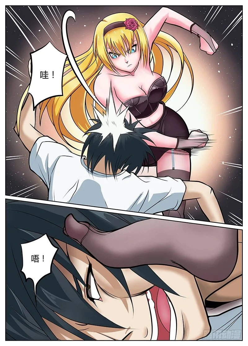 第06话 第4页