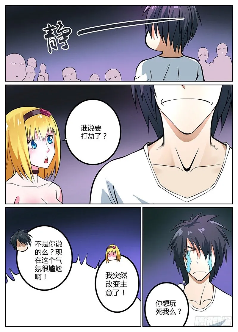 第14话 第2页