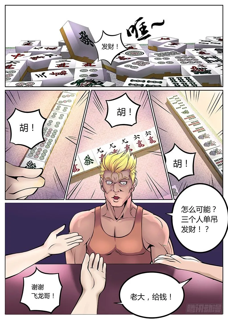 第15话 第6页