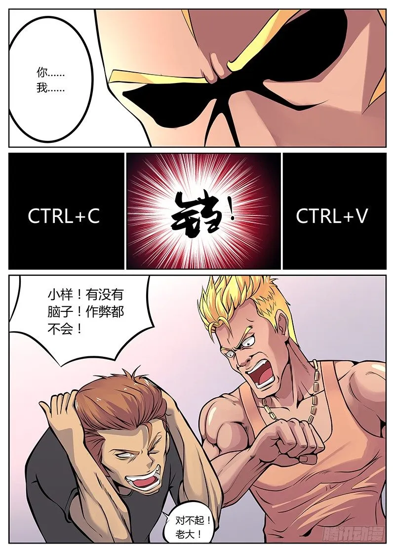 第19话 第4页
