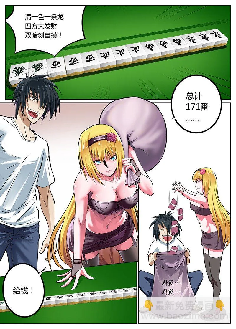 第19话 第6页