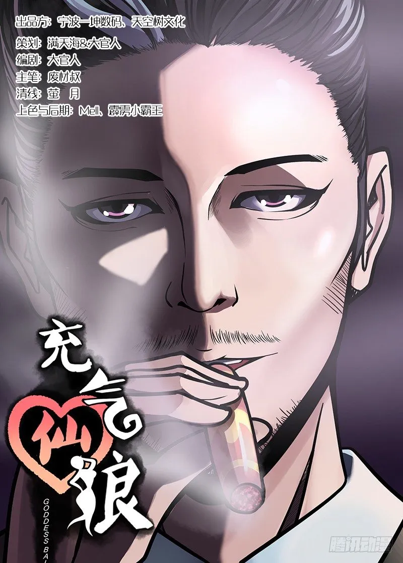 第20话 第1页