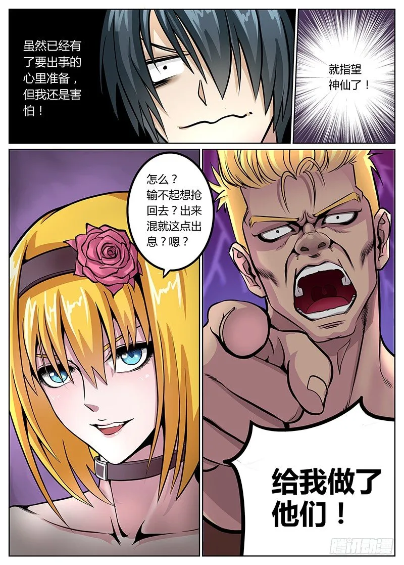 第20话 第2页
