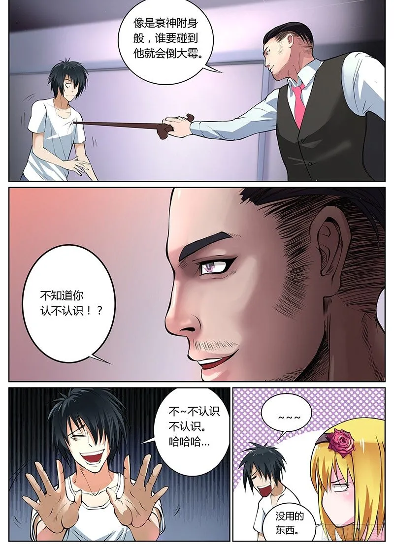 第20话 第8页