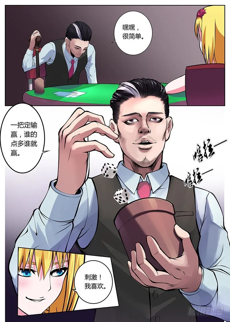 第21话 第2页