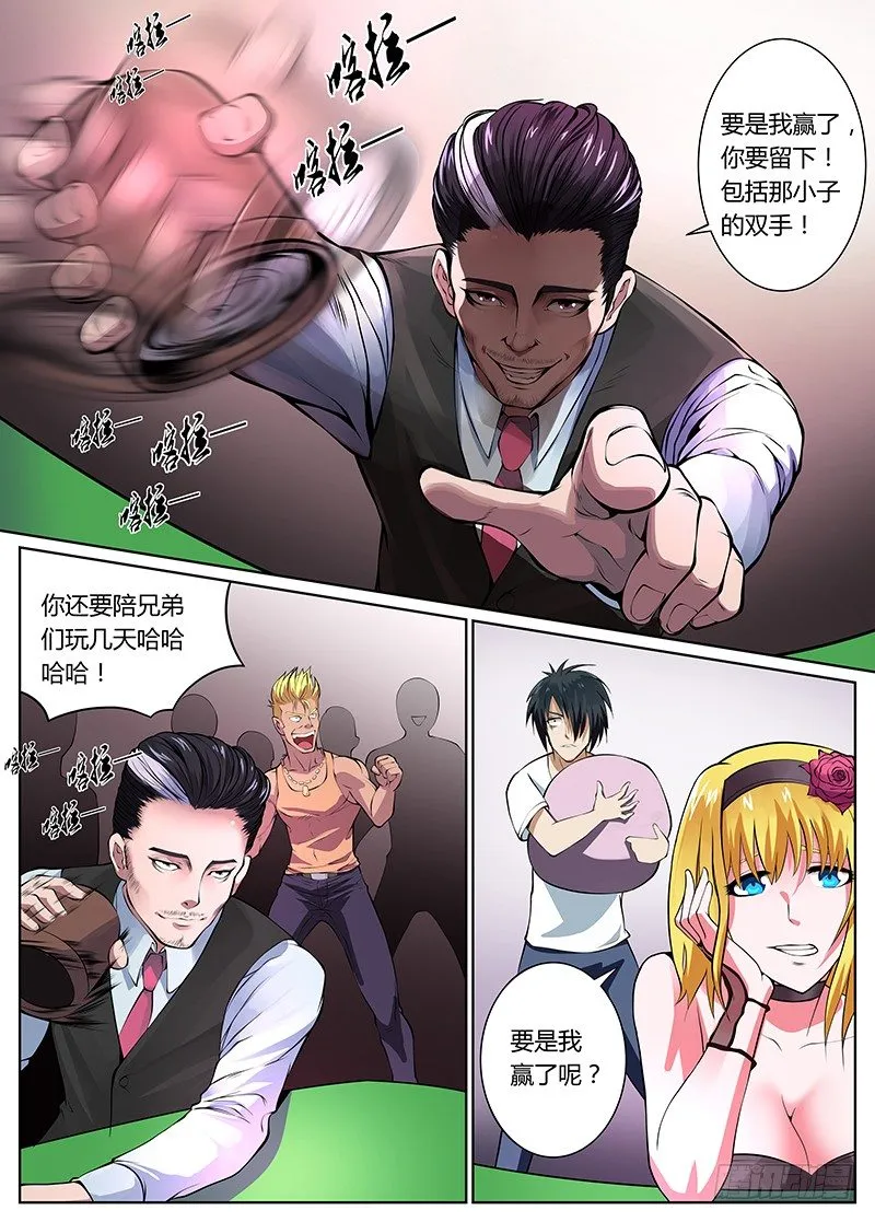 第21话 第3页