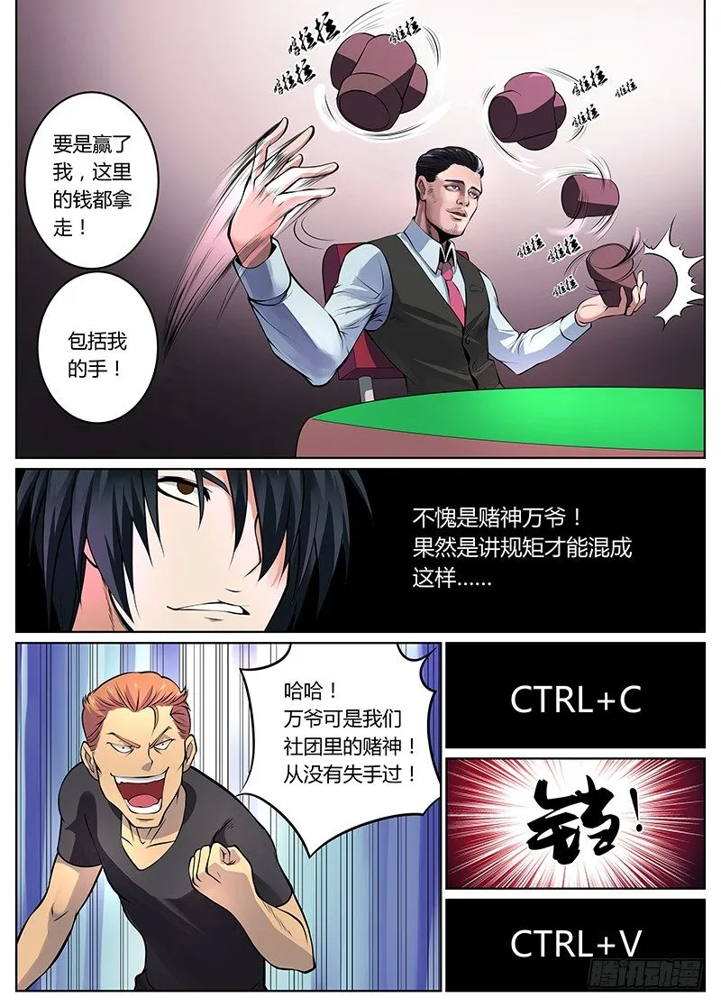 第21话 第4页