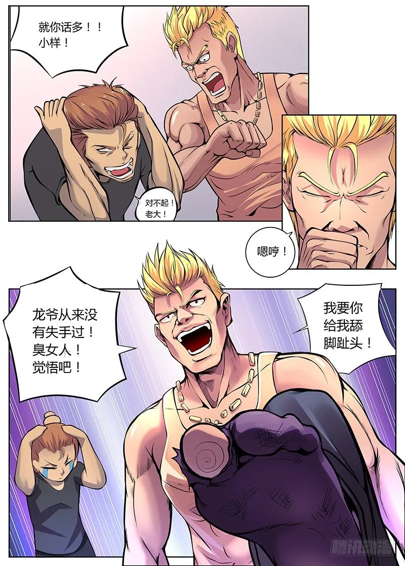 第21话 第5页