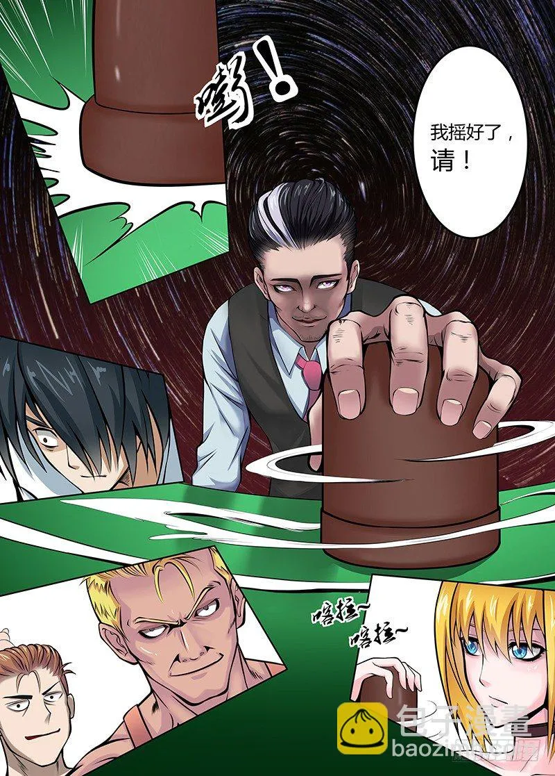 第21话 第6页