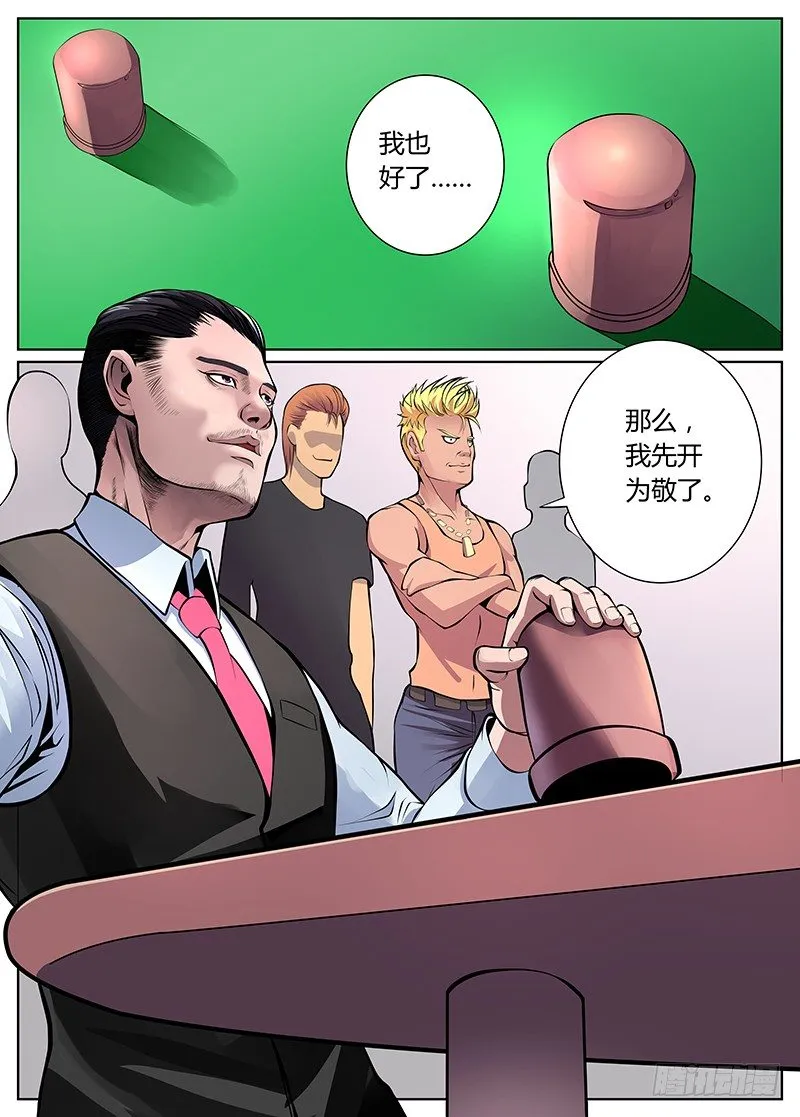 第21话 第7页