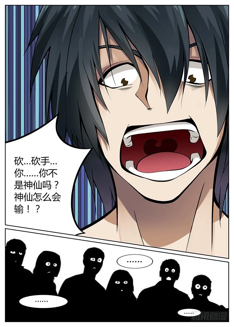 第22话 第2页