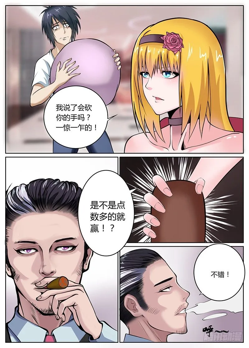 第22话 第4页