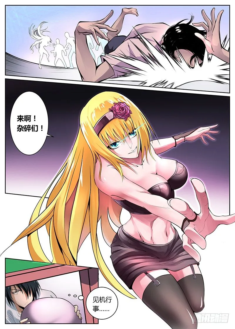 第23话 第7页