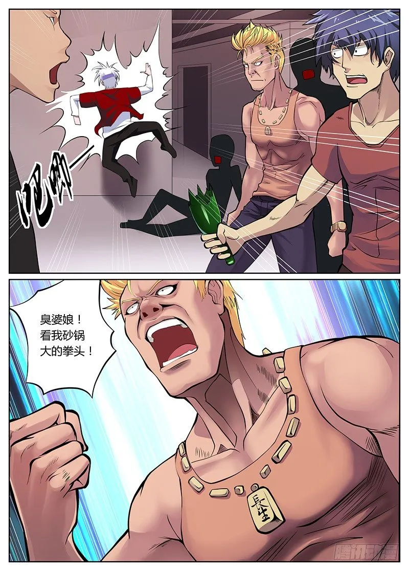 第23话 第9页
