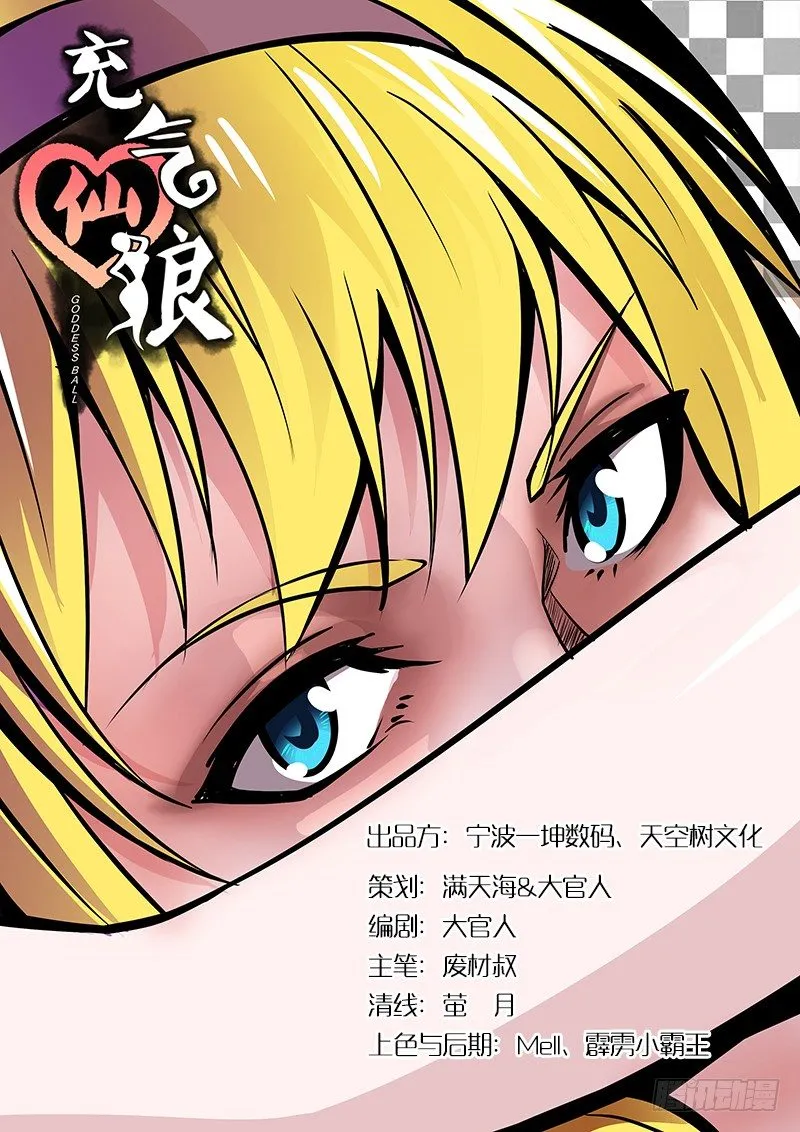 第24话 第1页
