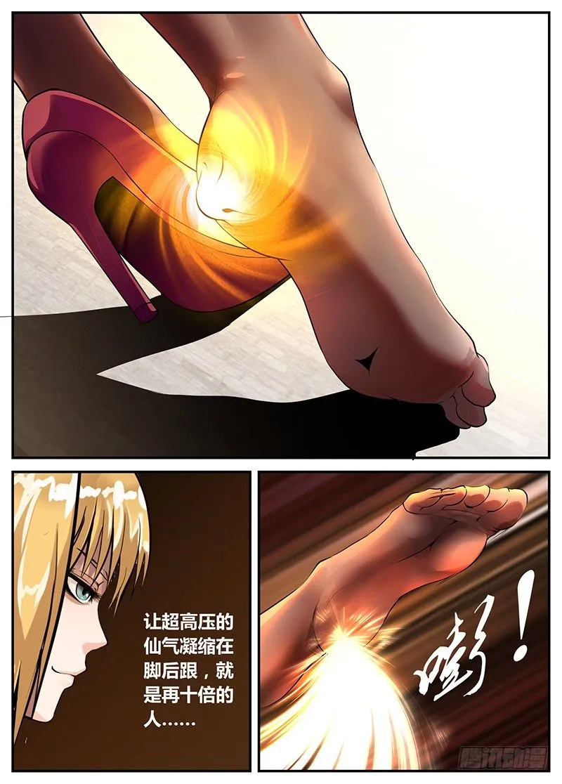 第24话 第7页