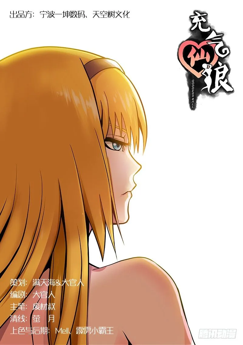 第25话 第1页
