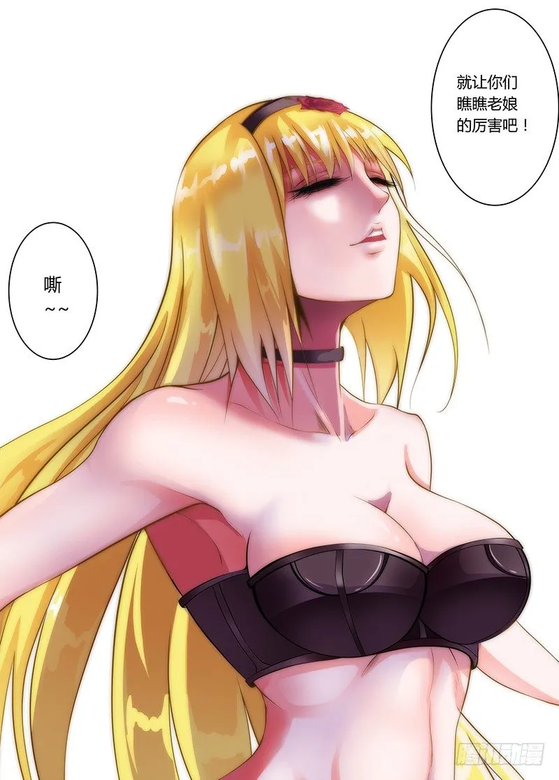 第25话 第2页