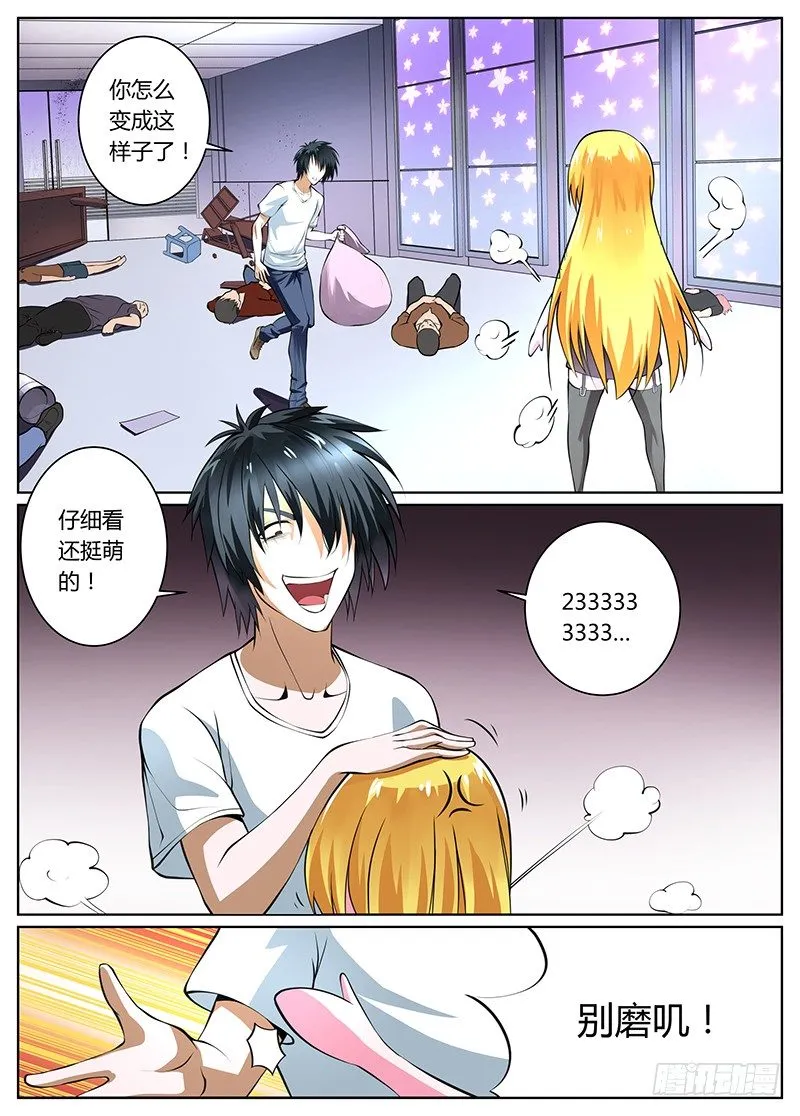 第25话 第9页