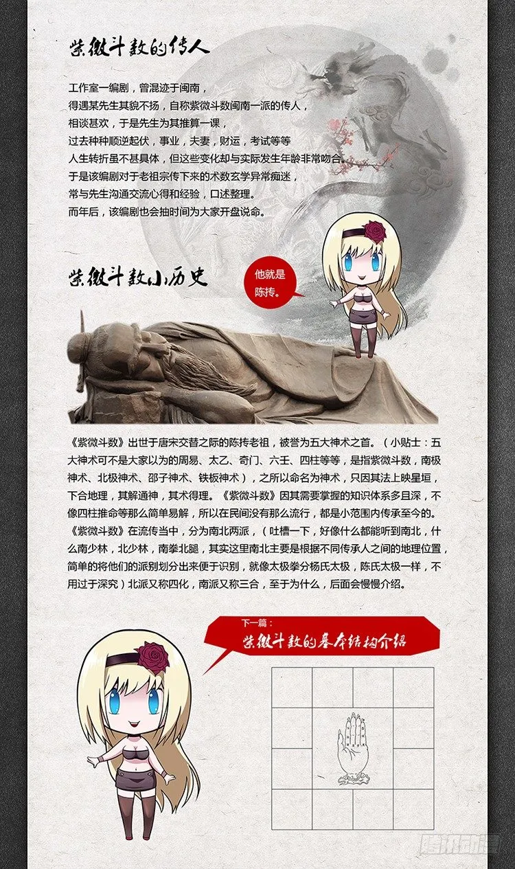 第25话 第10页