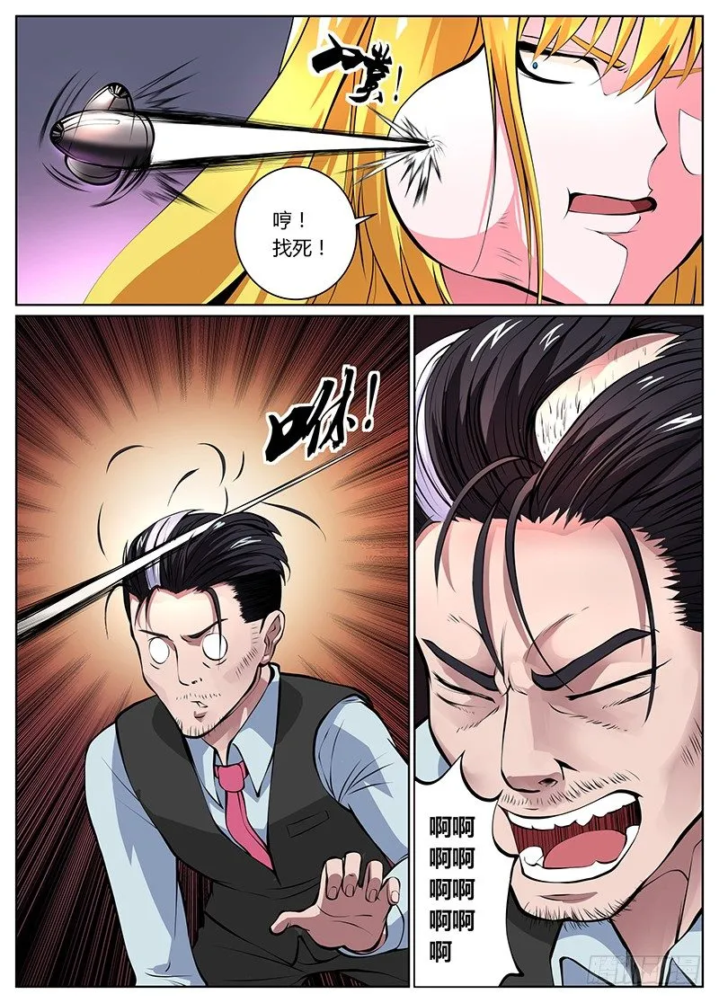 第27话 第1页