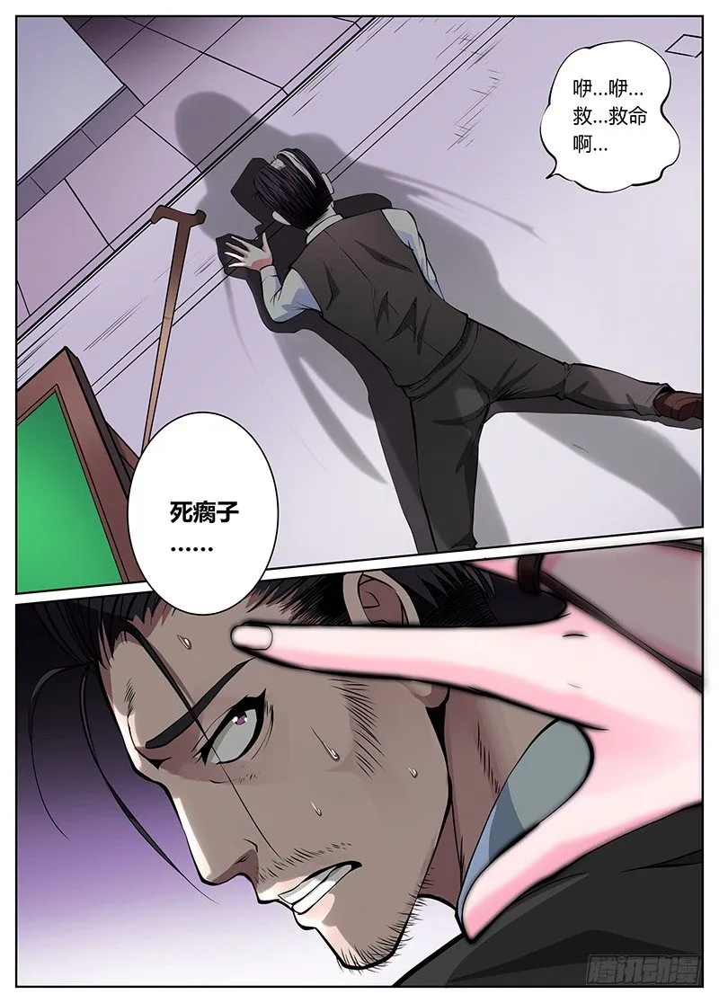 第27话 第2页