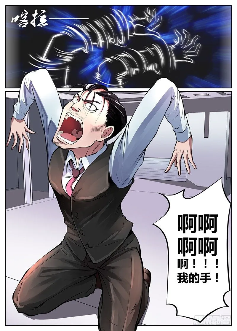 第27话 第4页
