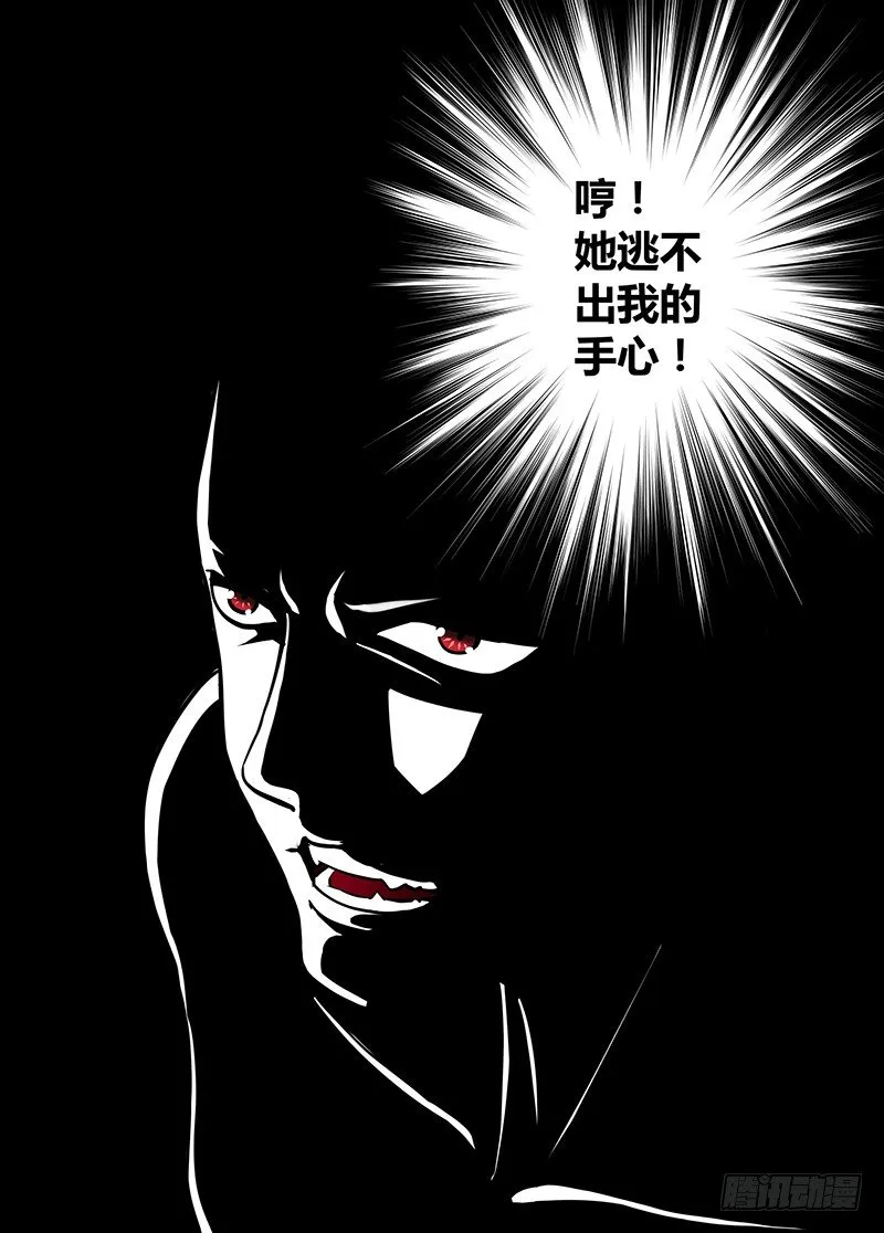 第27话 第9页