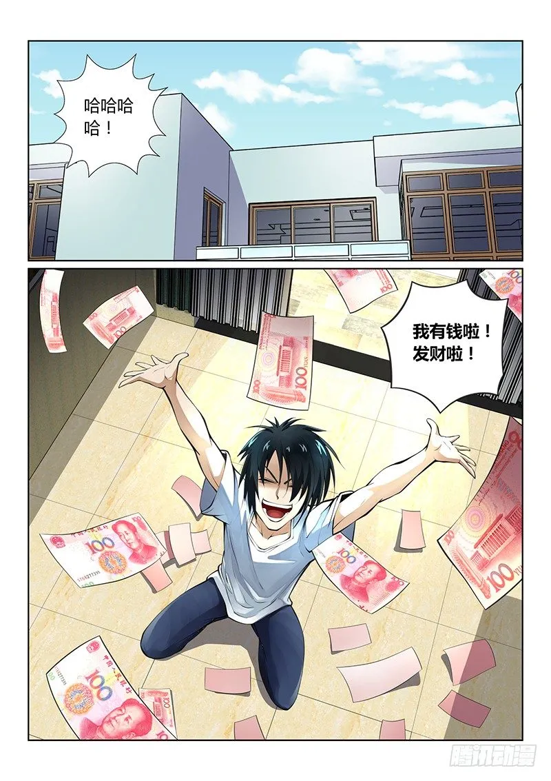 第28话 第2页