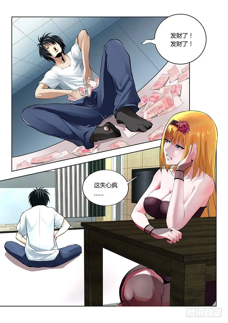 第28话 第3页