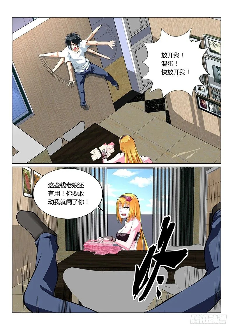 第28话 第8页