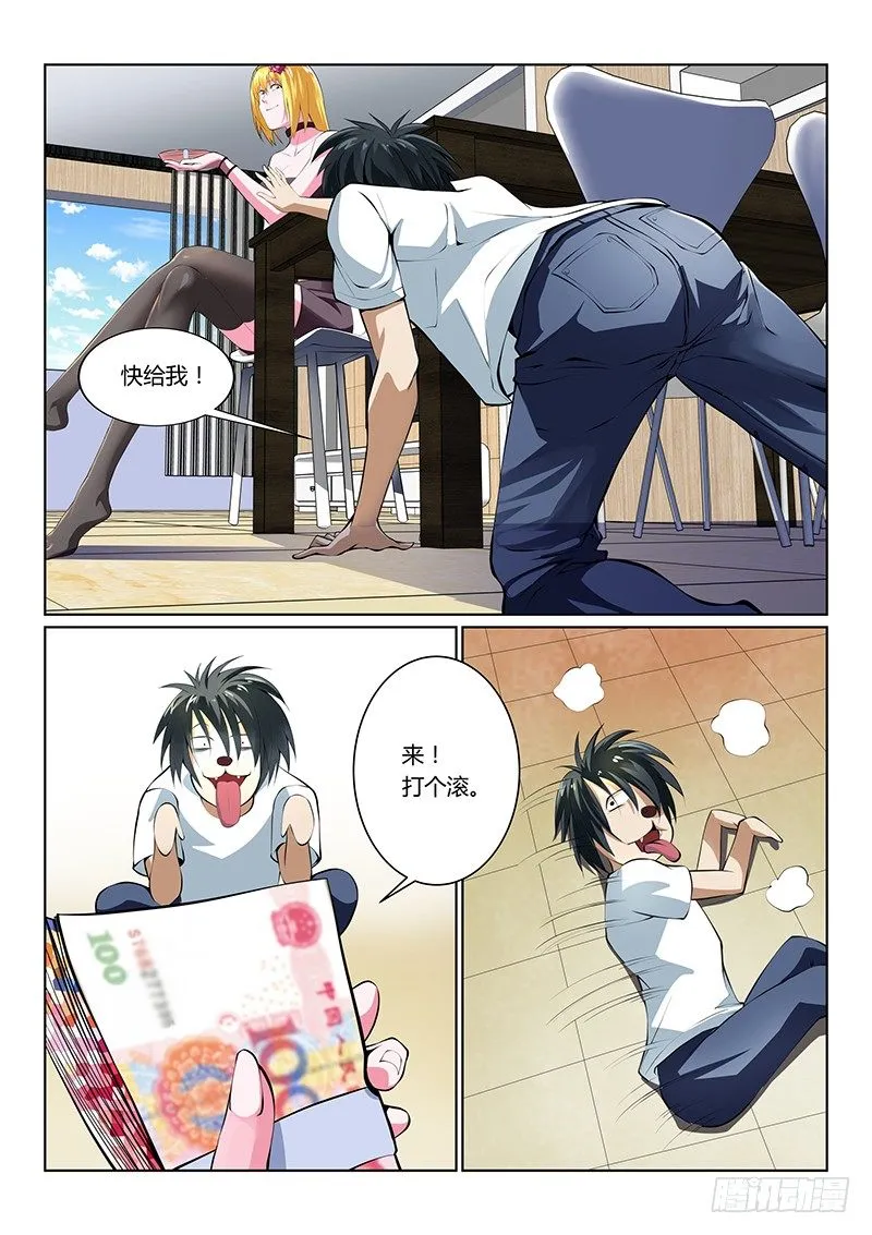 第29话 第3页