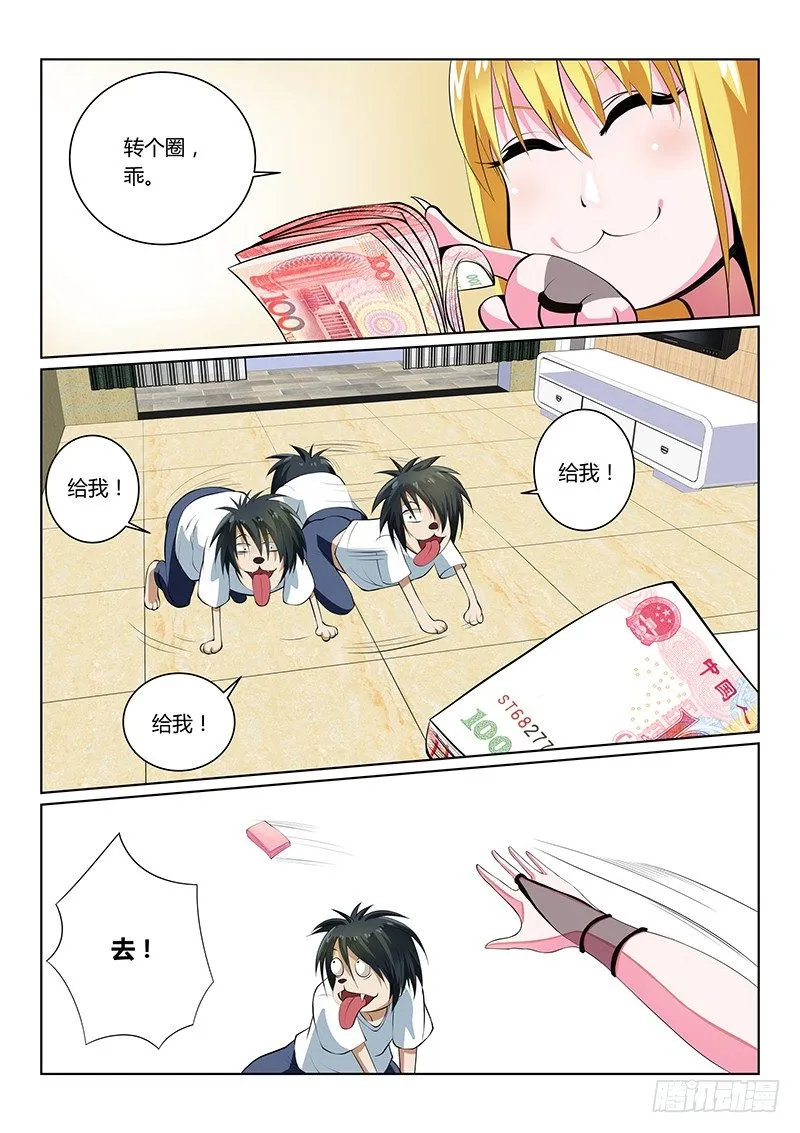 第29话 第4页