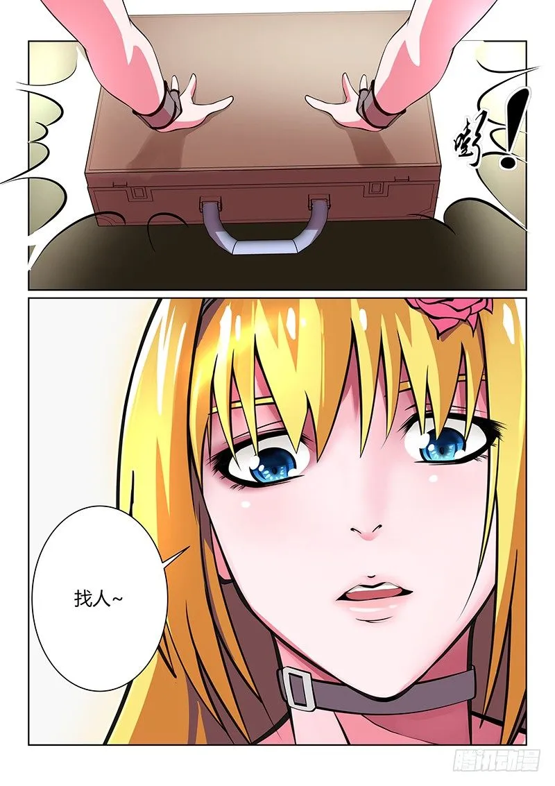 第29话 第6页
