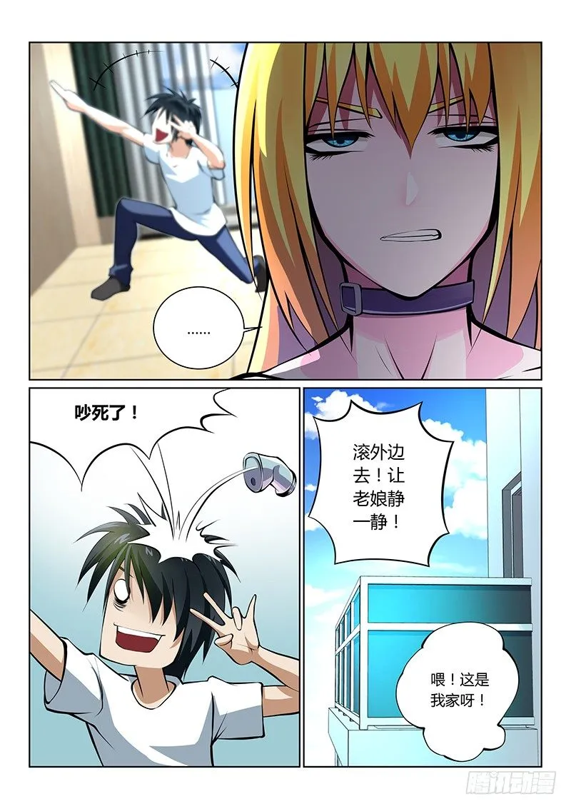 第29话 第9页